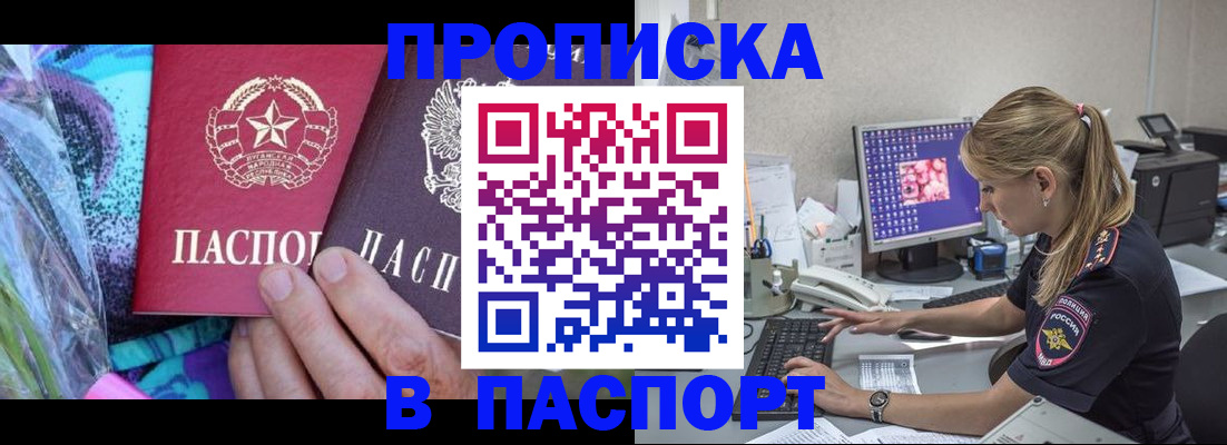 временная регистрация в квартире в Лисках