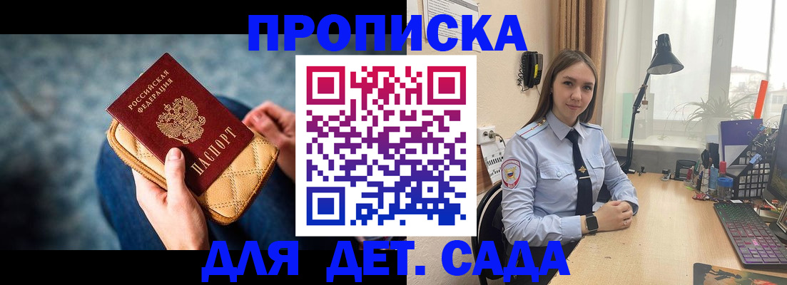 временная регистрация купить в Лисках